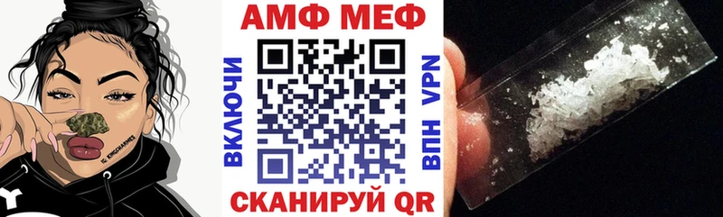 АМФ 97%  blacksprut ONION  Видное 