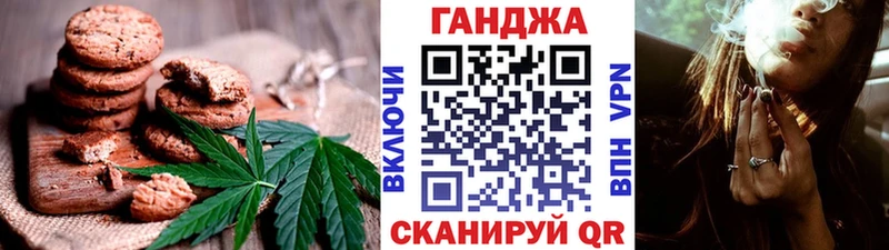 Cannafood марихуана магазин продажи наркотиков Видное