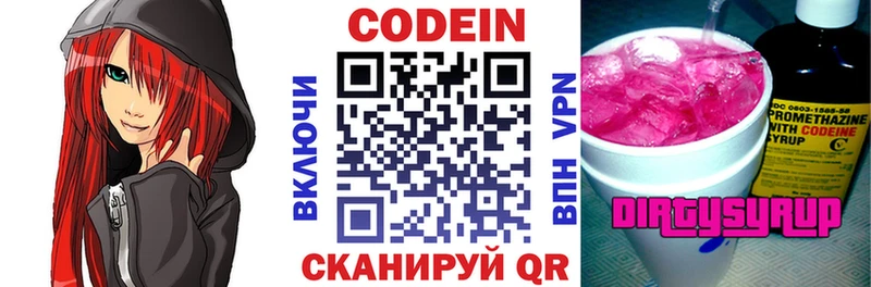 Кодеиновый сироп Lean напиток Lean (лин)  Видное 