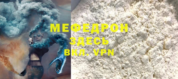 мефедрон Бородино