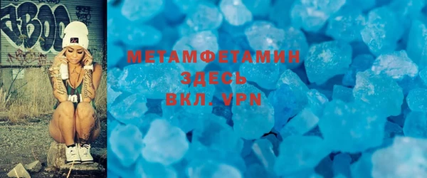 мефедрон Бородино