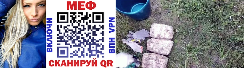 МЕФ VHQ мега сайт Видное