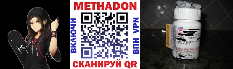 Метадон VHQ  Видное 