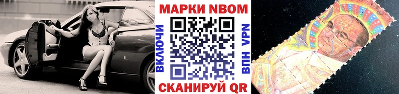 хочу   Видное  Марки NBOMe 1,8мг 